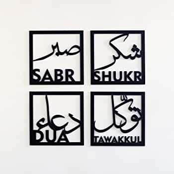 Islamic wooden wall art, Sabr Shukr Dua Tawakkul decor,
